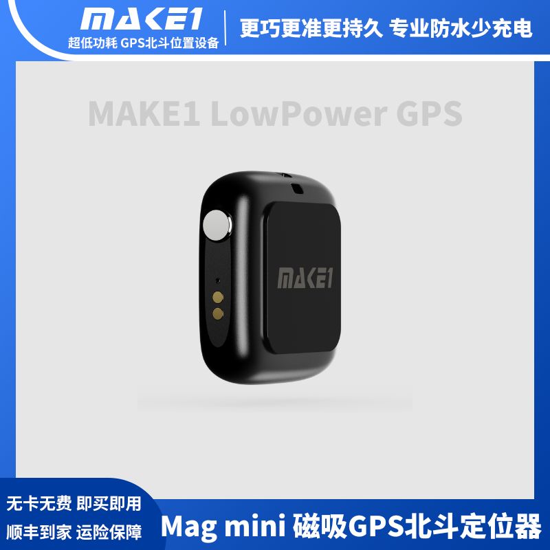 Magmini小型磁吸定位器缩略图