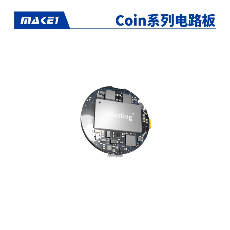 MAKE1 Coin系列电路板维修服务缩略图