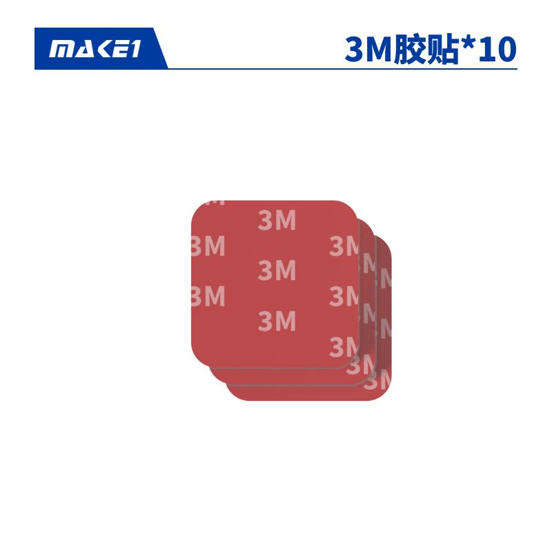 MAKE1 3M胶贴缩略图