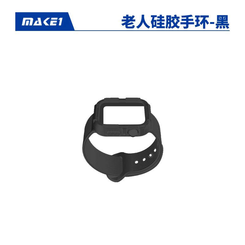 MAKE1 黑色老人硅胶手环缩略图