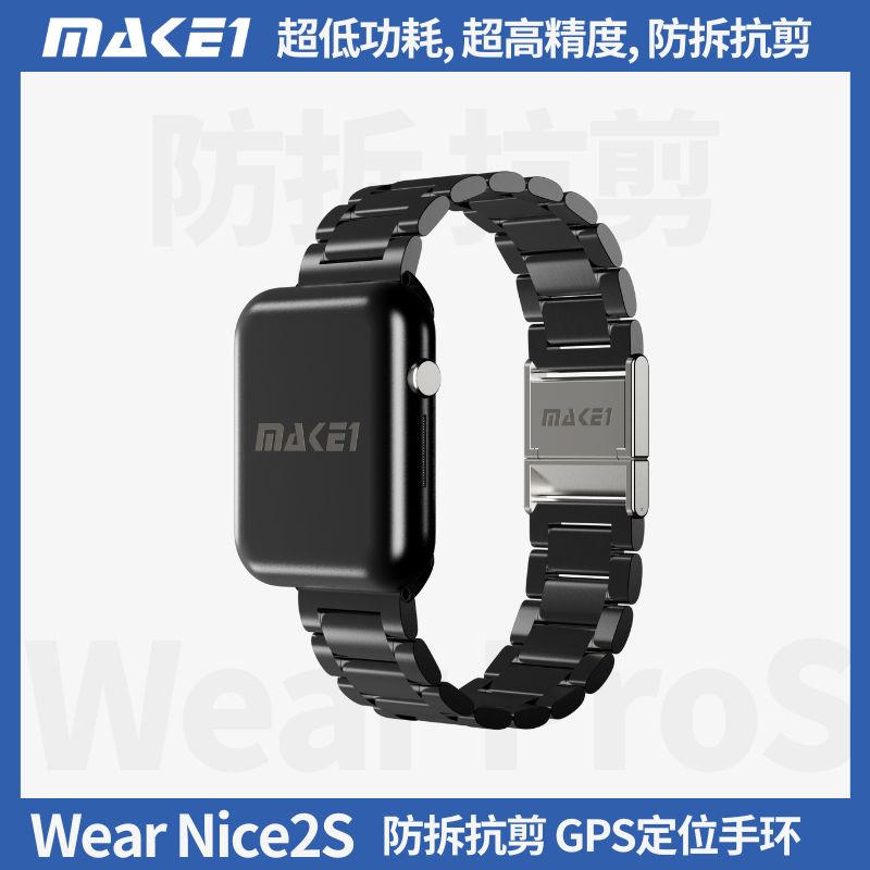 WearNice2S专业持久防拆剪定位手环缩略图
