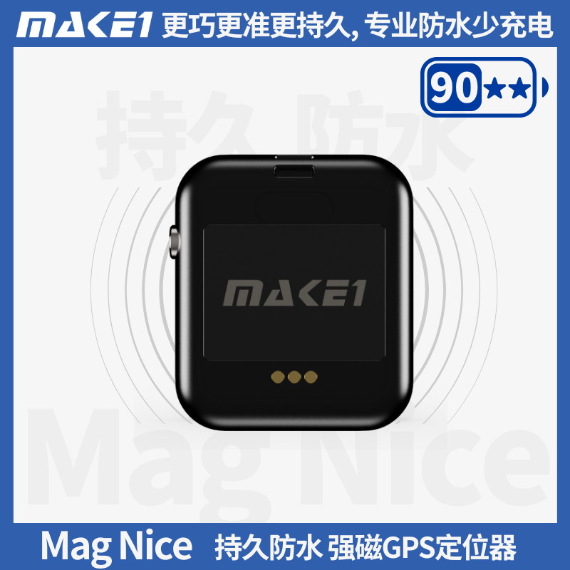 MagNice2持久防拆磁吸定位器缩略图