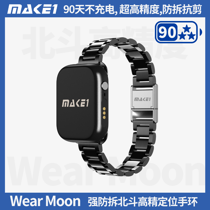 WearMoon高性能高精度防拆定位手环缩略图